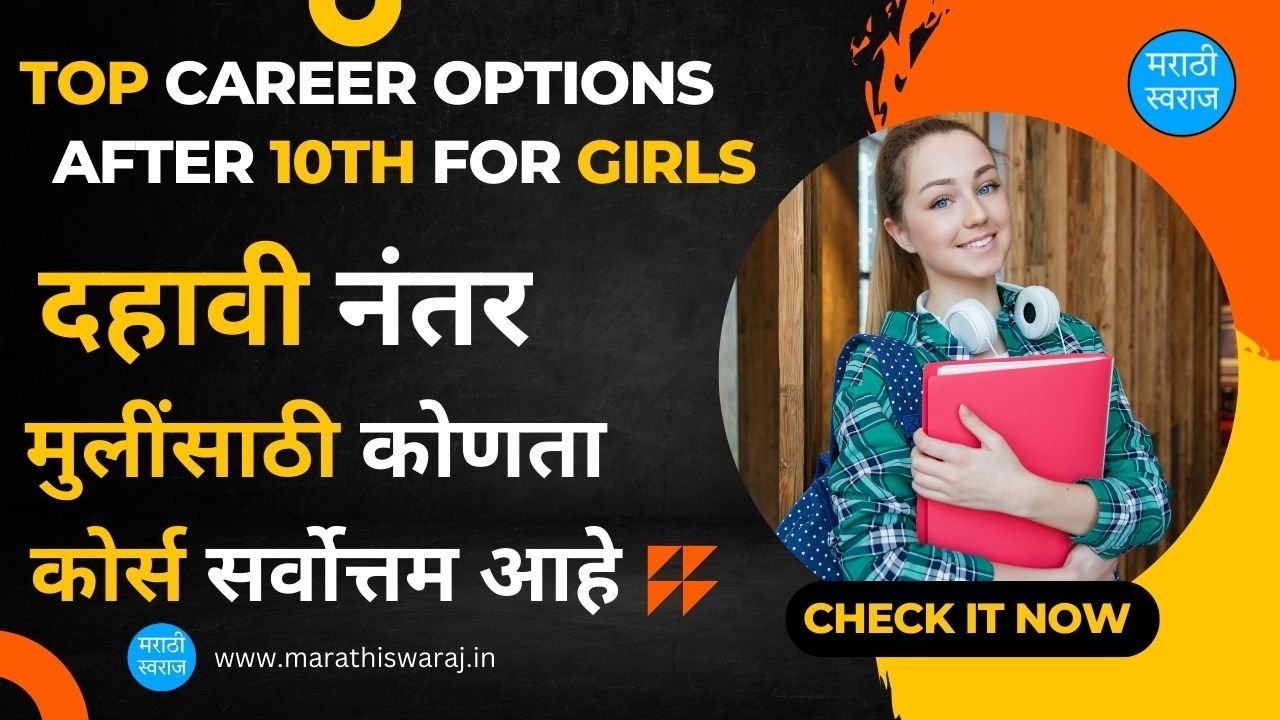 Career Options After 10th For Girls