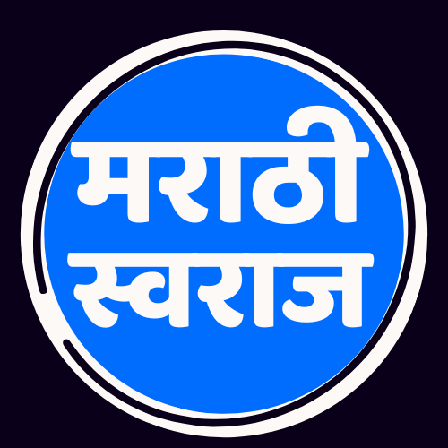 मराठी स्वराज